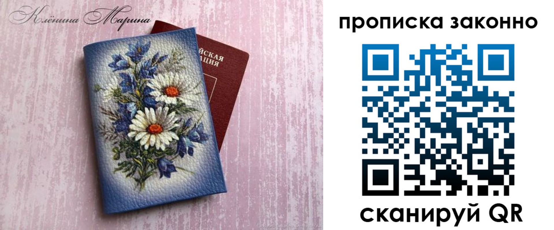 прописка для военкомата в Чите